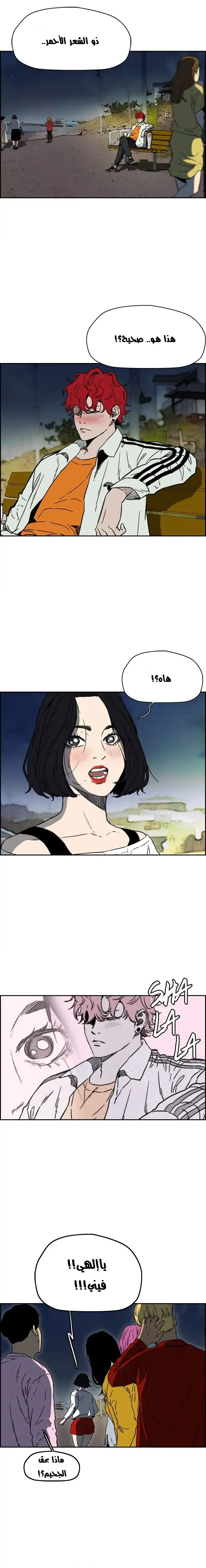 Read wind breaker AR Manga Online