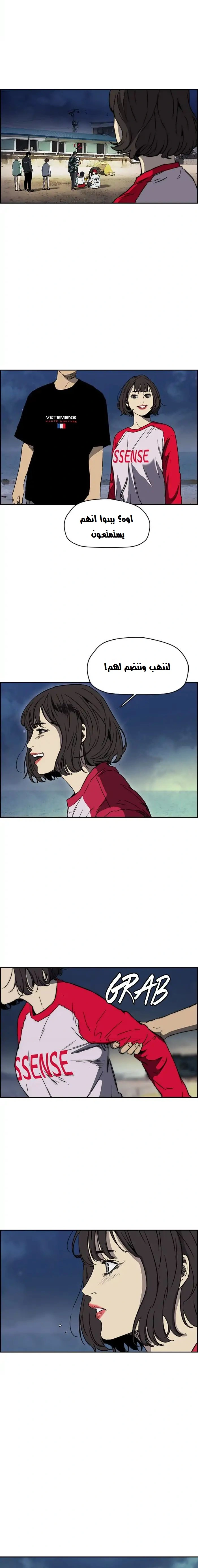 Read wind breaker AR Manga Online