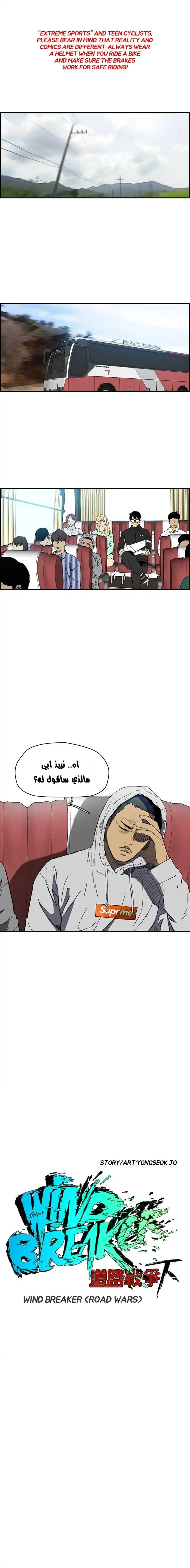 Read wind breaker AR Manga Online