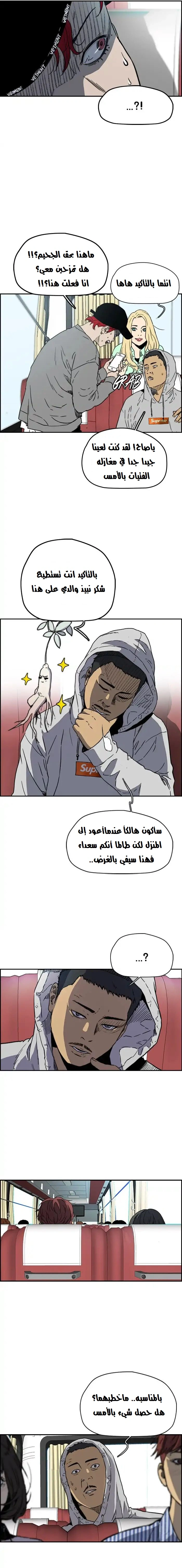 Read wind breaker AR Manga Online