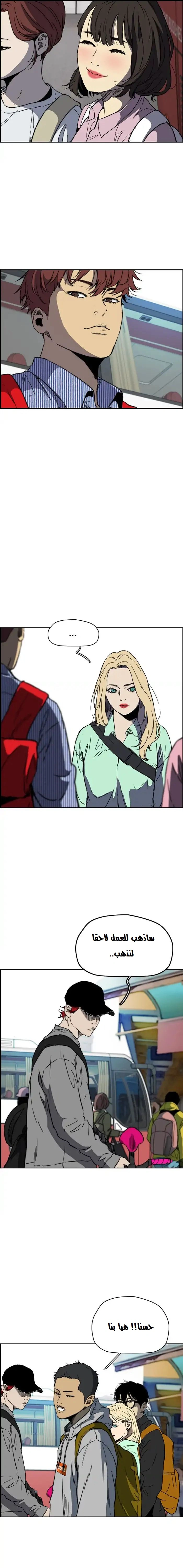 Read wind breaker AR Manga Online