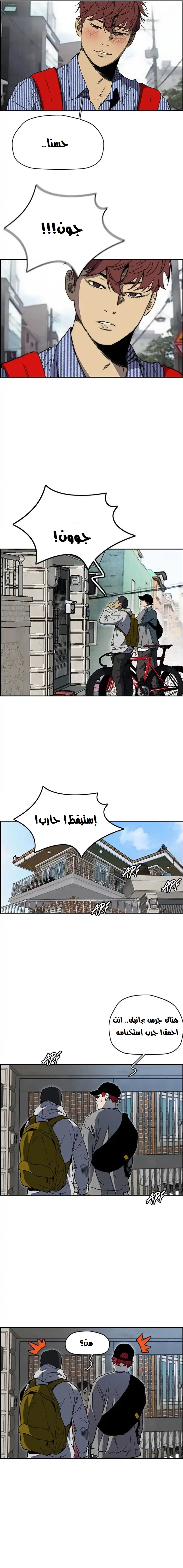 Read wind breaker AR Manga Online