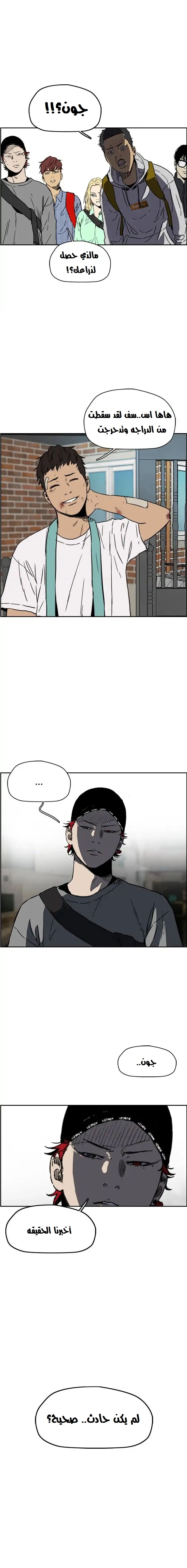 Read wind breaker AR Manga Online