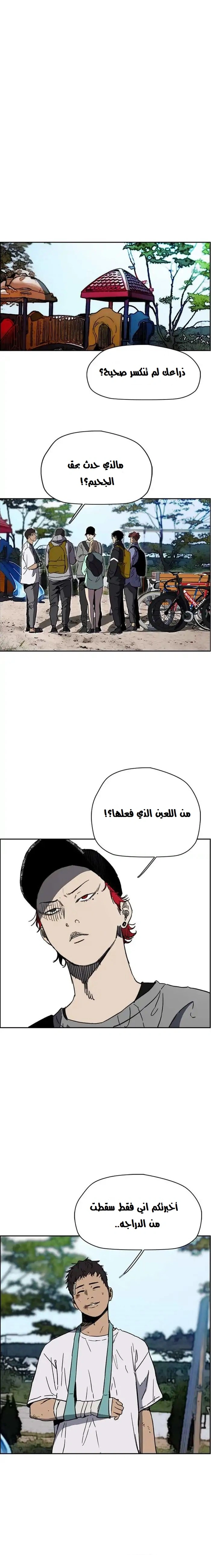 Read wind breaker AR Manga Online