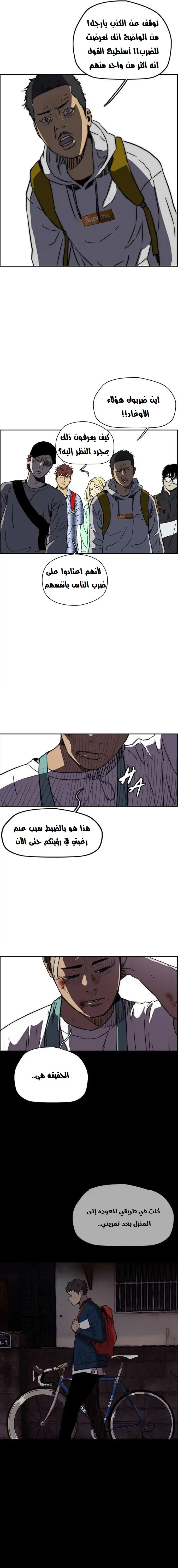 Read wind breaker AR Manga Online