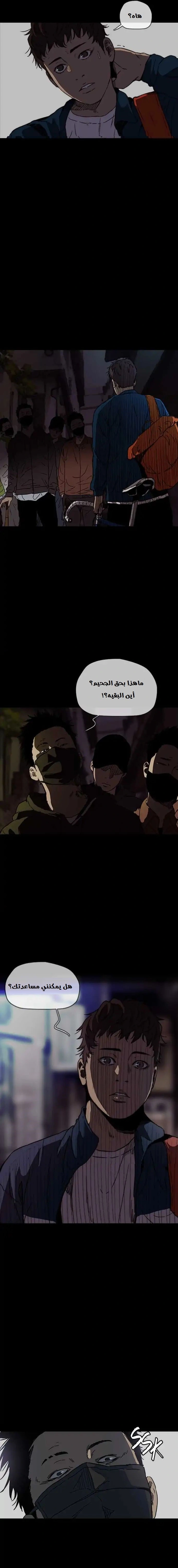 Read wind breaker AR Manga Online