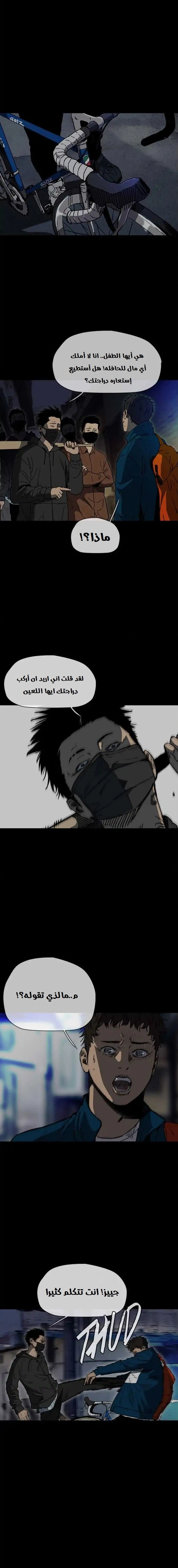 Read wind breaker AR Manga Online