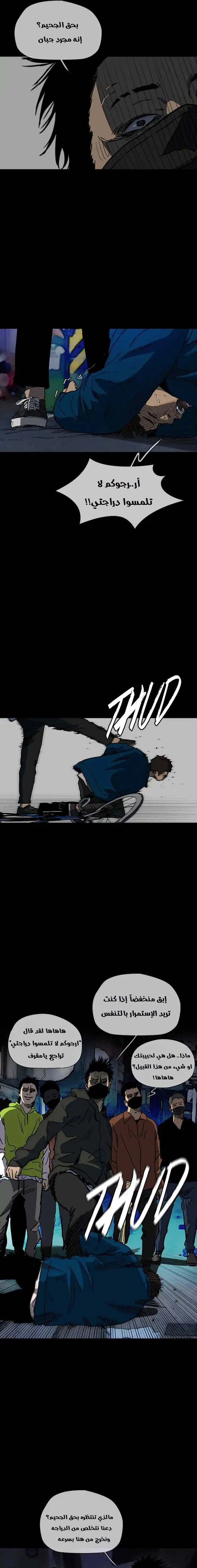 Read wind breaker AR Manga Online
