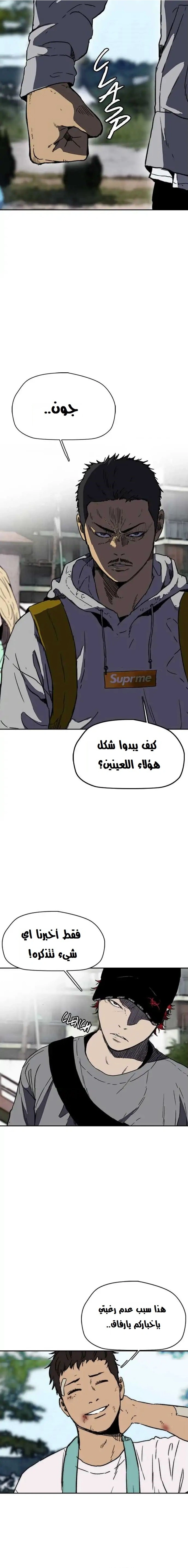 Read wind breaker AR Manga Online