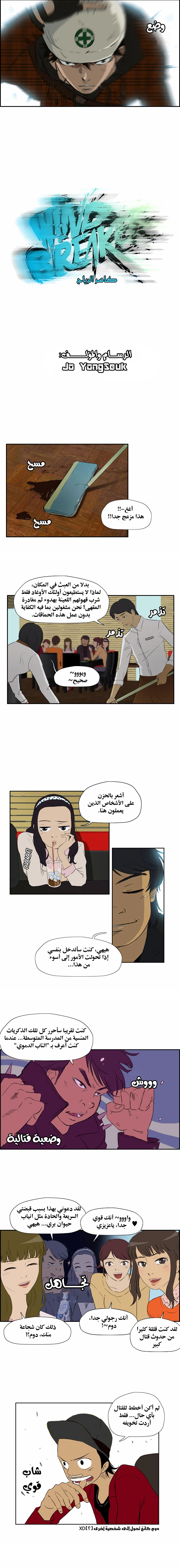 Read wind breaker AR Manga Online