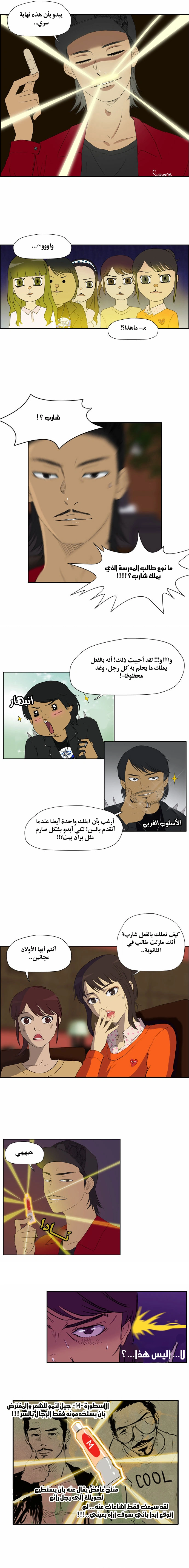 Read wind breaker AR Manga Online