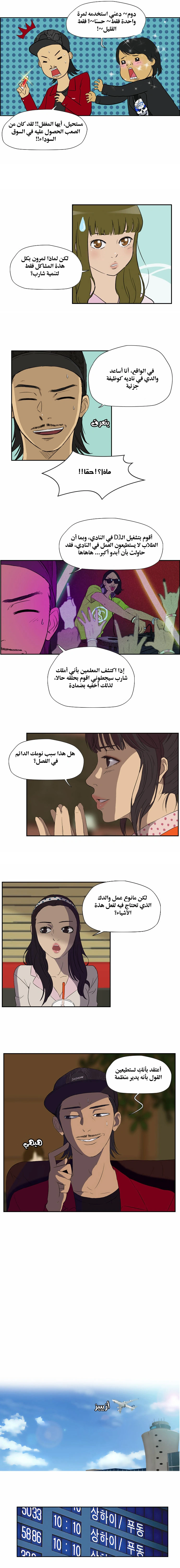 Read wind breaker AR Manga Online