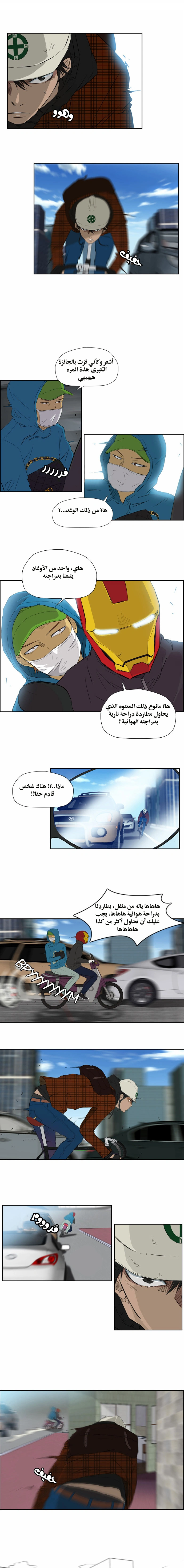 Read wind breaker AR Manga Online