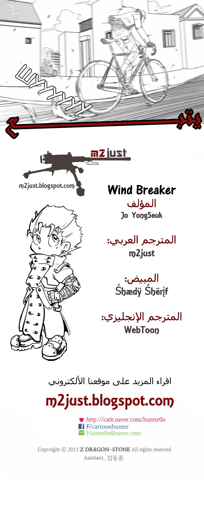 Read wind breaker AR Manga Online