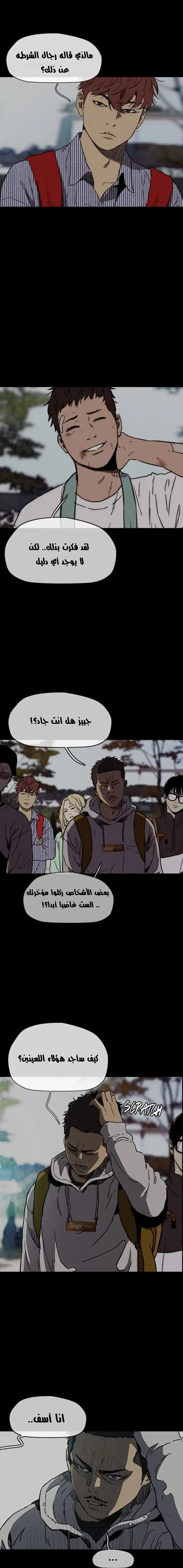 Read wind breaker AR Manga Online