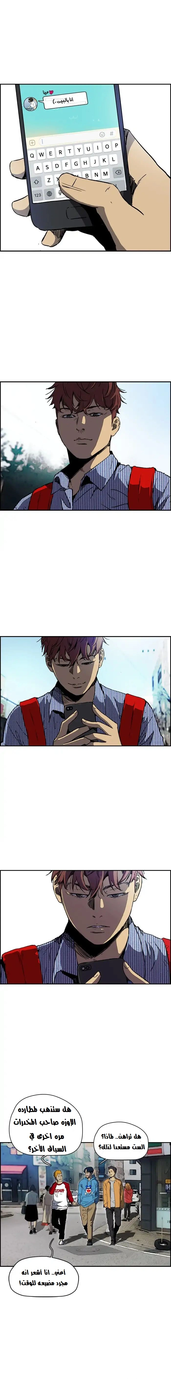 Read wind breaker AR Manga Online