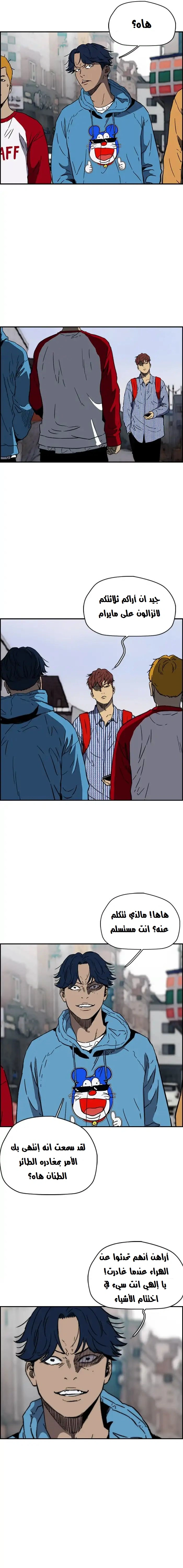 Read wind breaker AR Manga Online