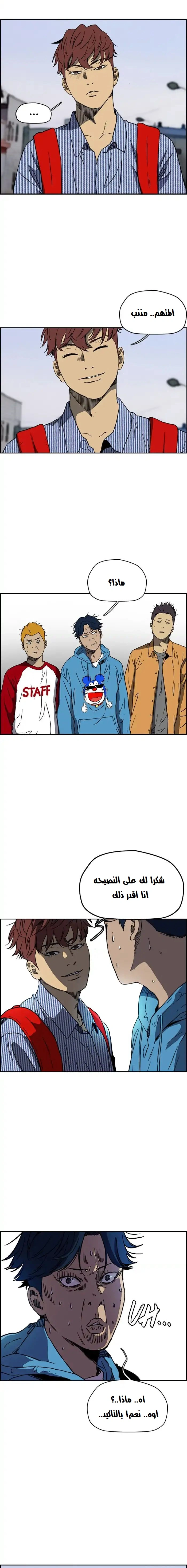 Read wind breaker AR Manga Online