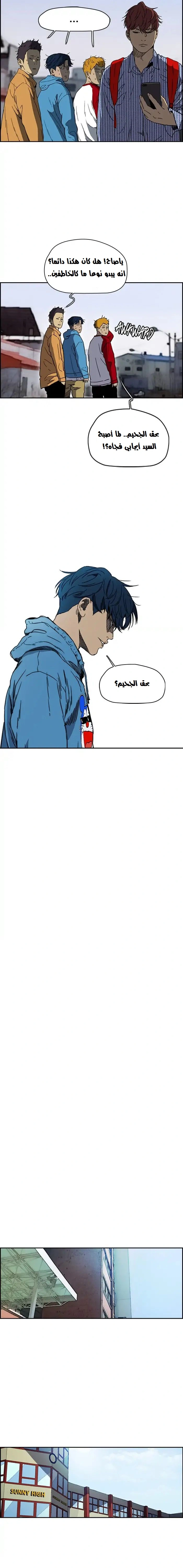 Read wind breaker AR Manga Online