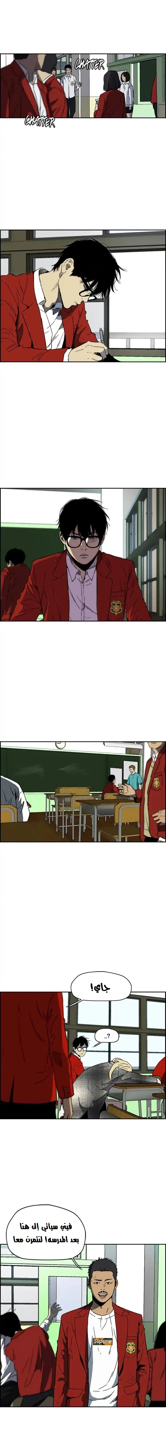 Read wind breaker AR Manga Online