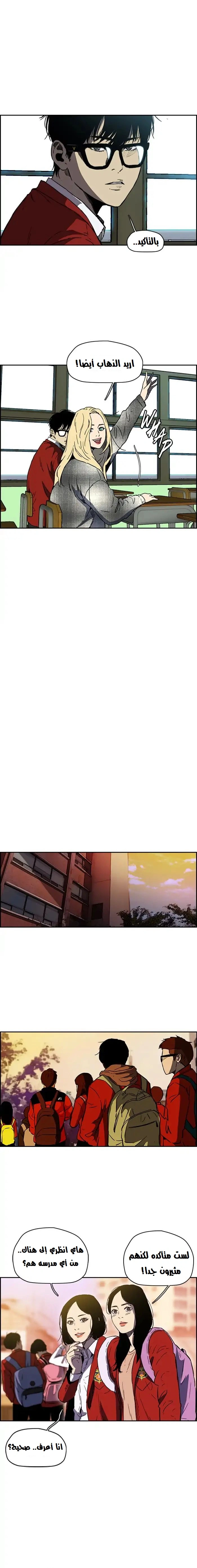 Read wind breaker AR Manga Online