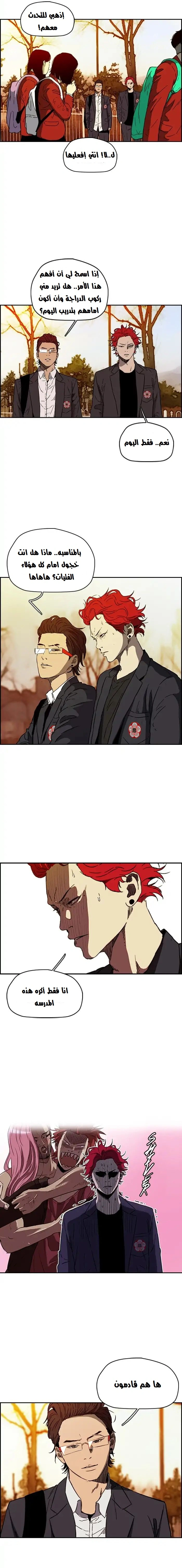 Read wind breaker AR Manga Online