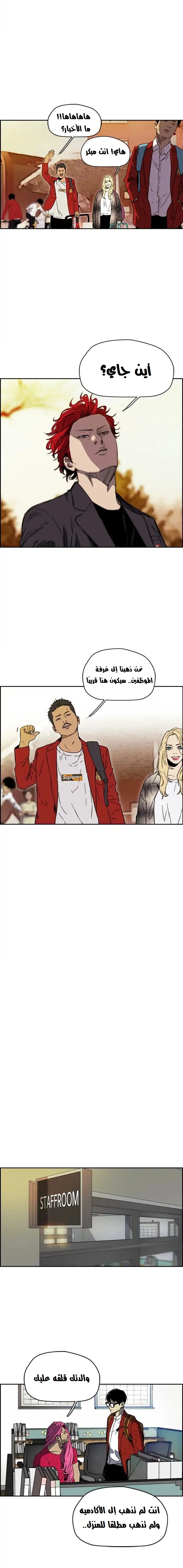 Read wind breaker AR Manga Online