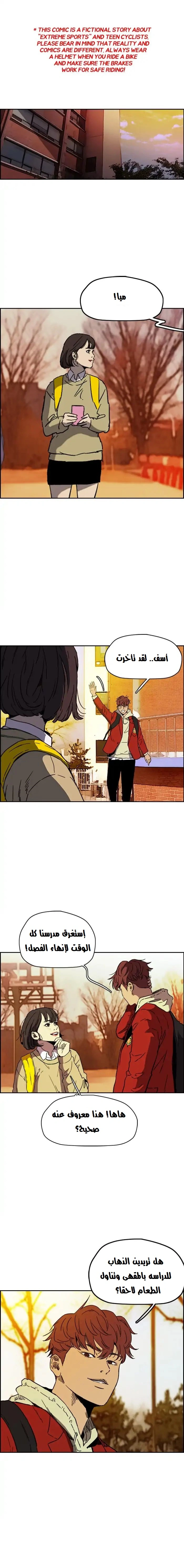 Read wind breaker AR Manga Online