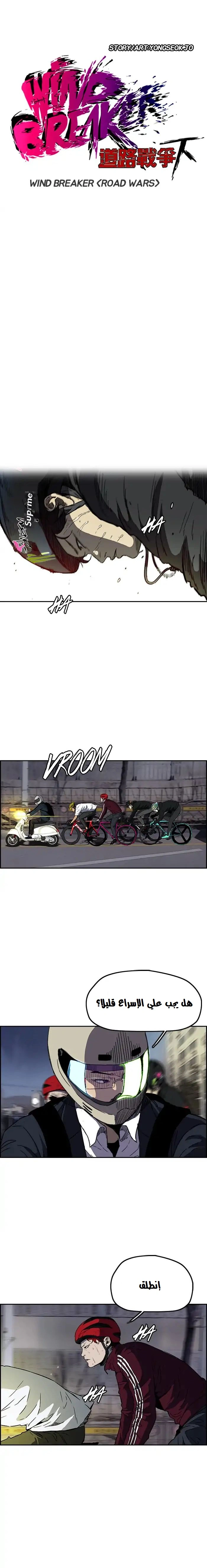 Read wind breaker AR Manga Online