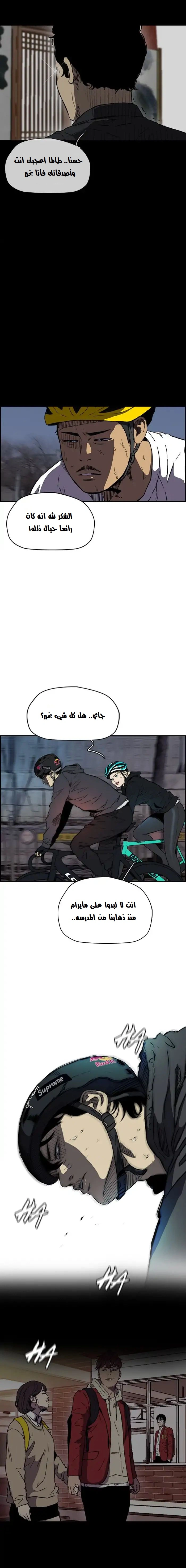 Read wind breaker AR Manga Online