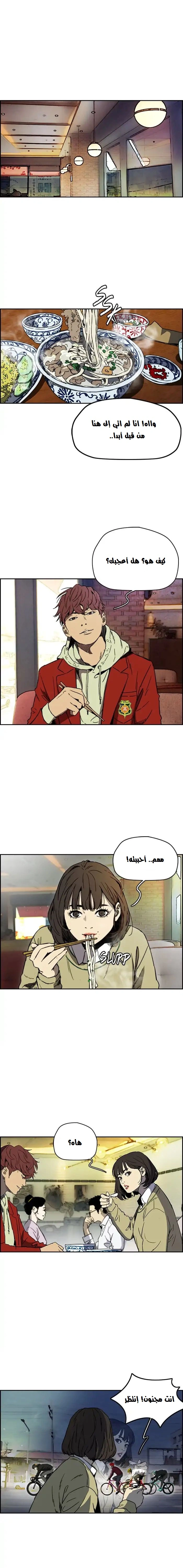 Read wind breaker AR Manga Online