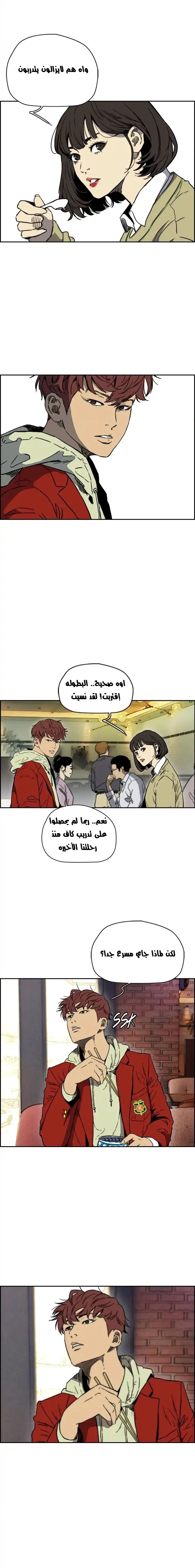 Read wind breaker AR Manga Online