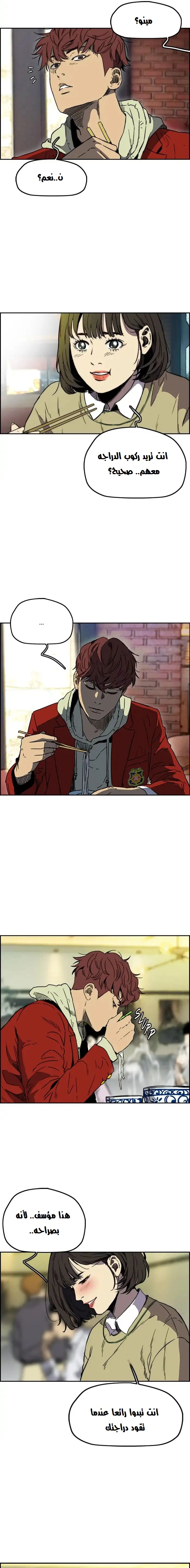Read wind breaker AR Manga Online
