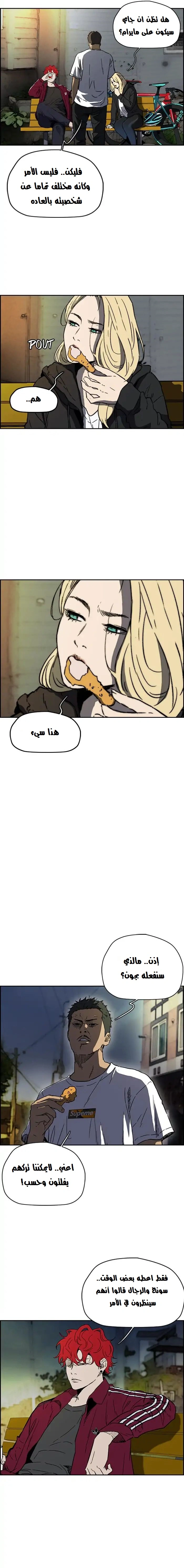Read wind breaker AR Manga Online