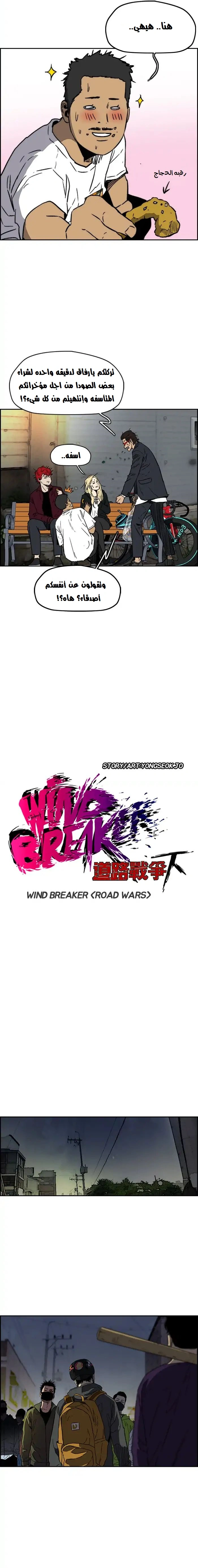 Read wind breaker AR Manga Online