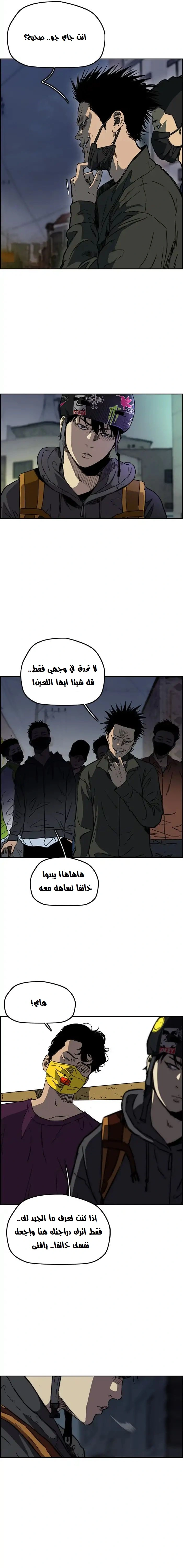 Read wind breaker AR Manga Online