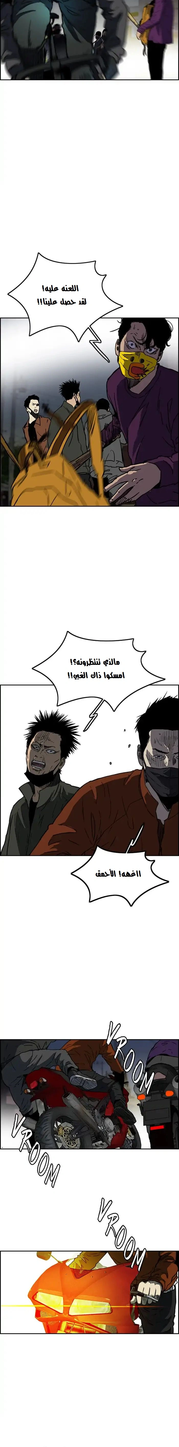 Read wind breaker AR Manga Online