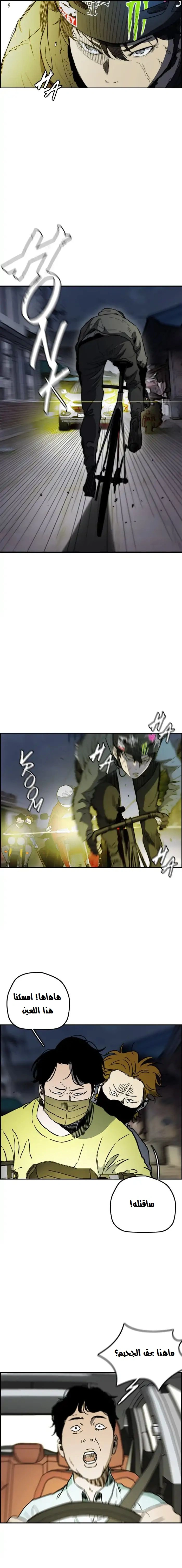 Read wind breaker AR Manga Online