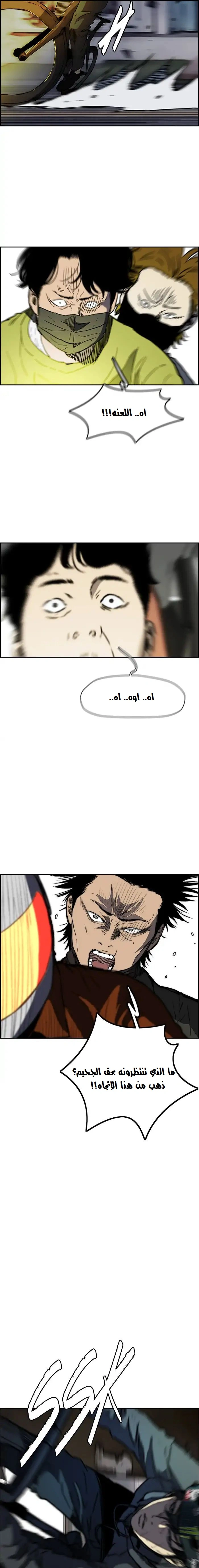 Read wind breaker AR Manga Online
