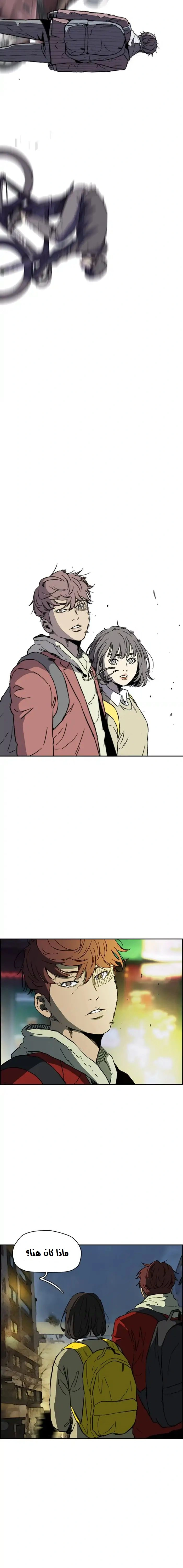 Read wind breaker AR Manga Online