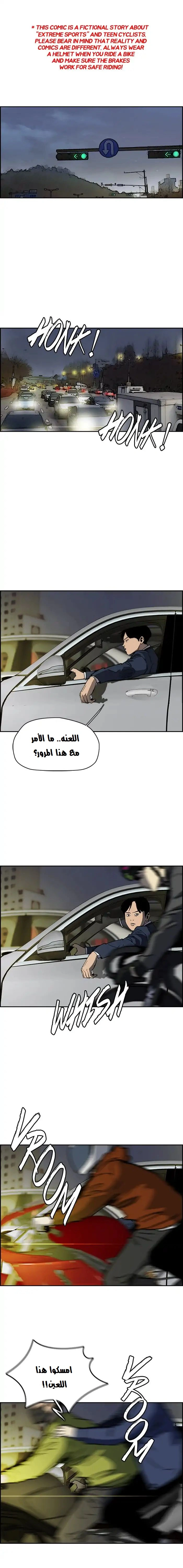 Read wind breaker AR Manga Online