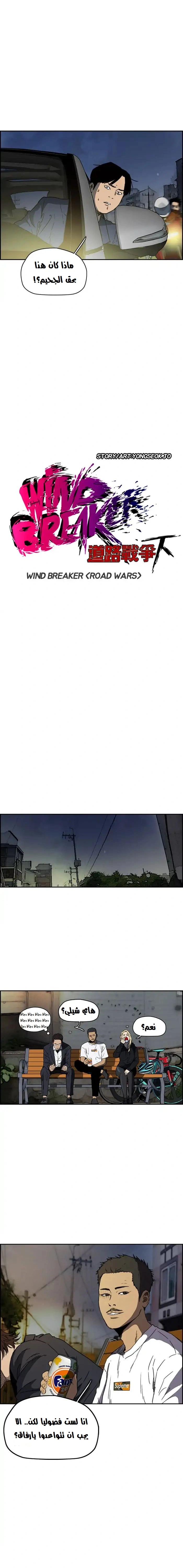 Read wind breaker AR Manga Online