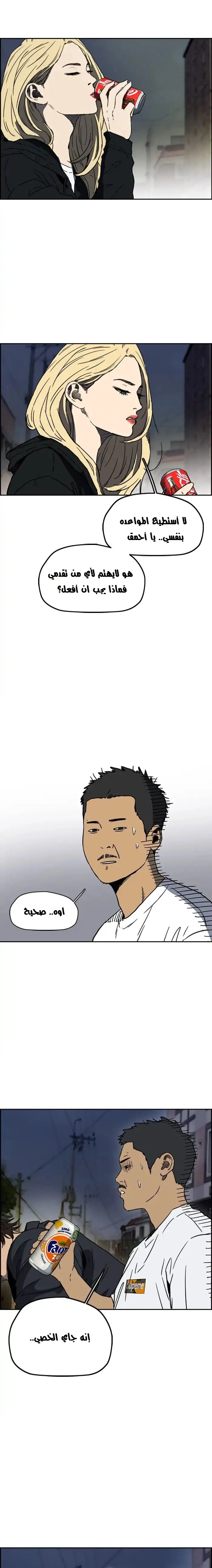 Read wind breaker AR Manga Online