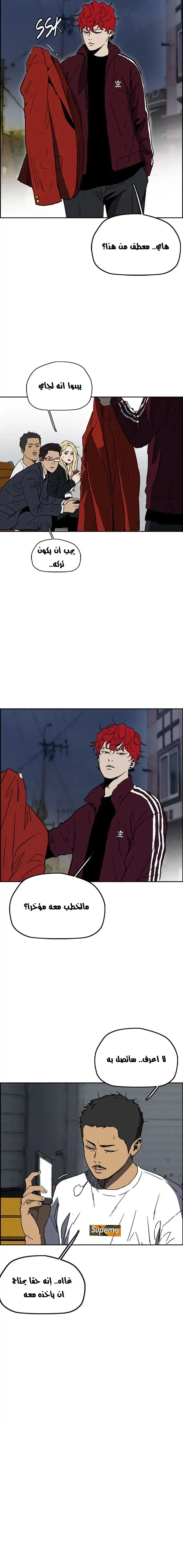 Read wind breaker AR Manga Online