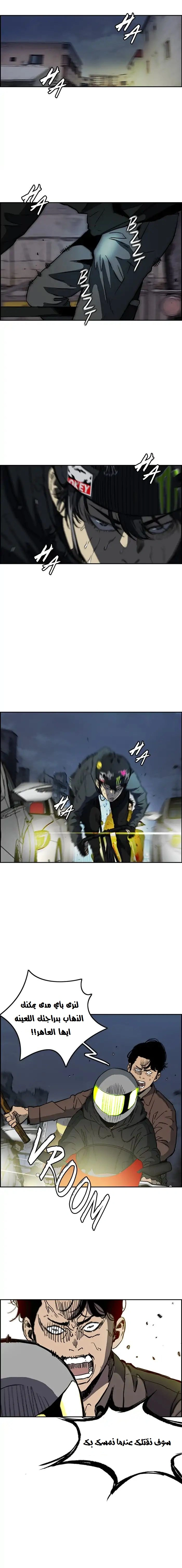 Read wind breaker AR Manga Online