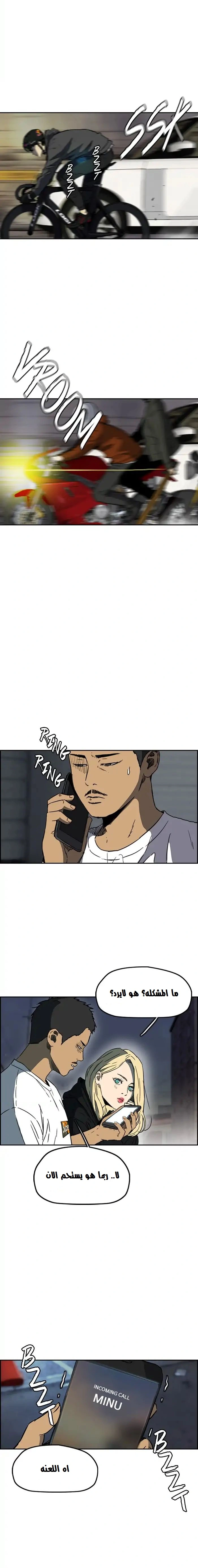 Read wind breaker AR Manga Online