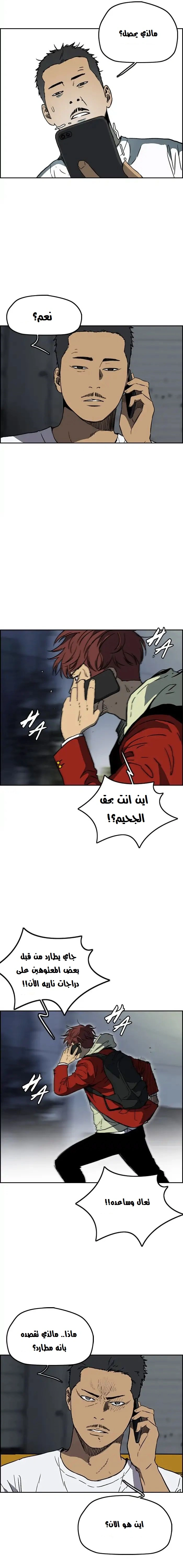 Read wind breaker AR Manga Online