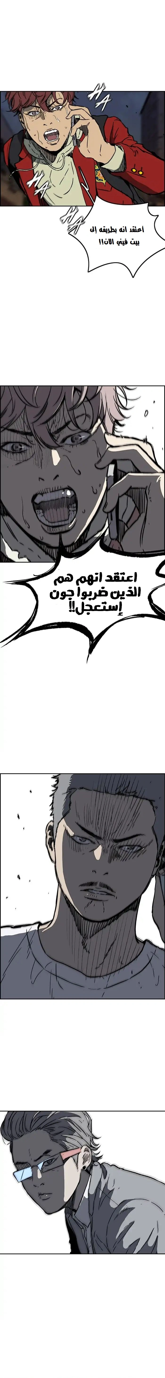 Read wind breaker AR Manga Online