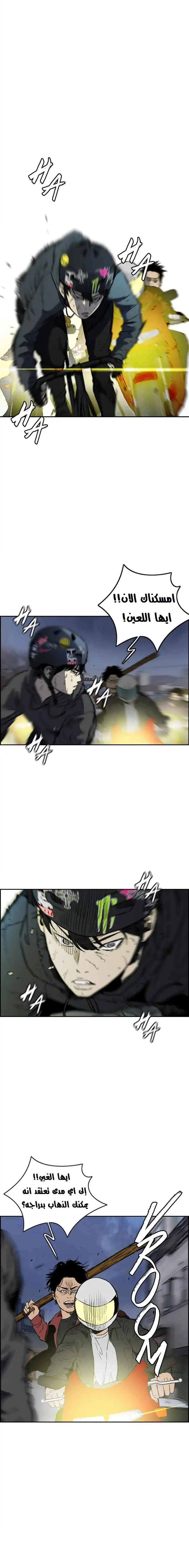 Read wind breaker AR Manga Online