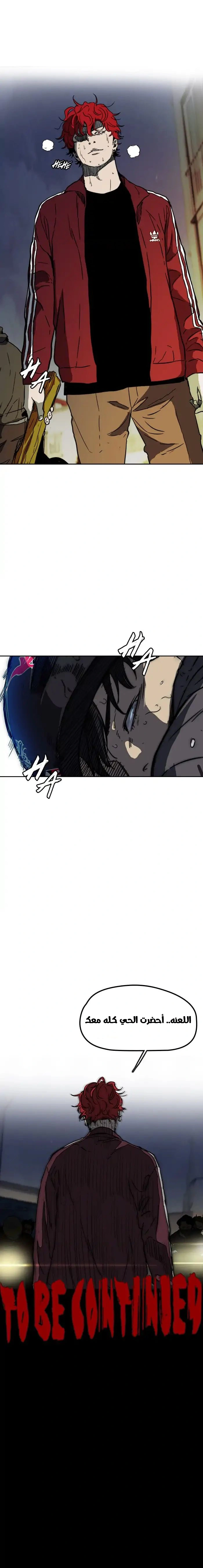 Read wind breaker AR Manga Online